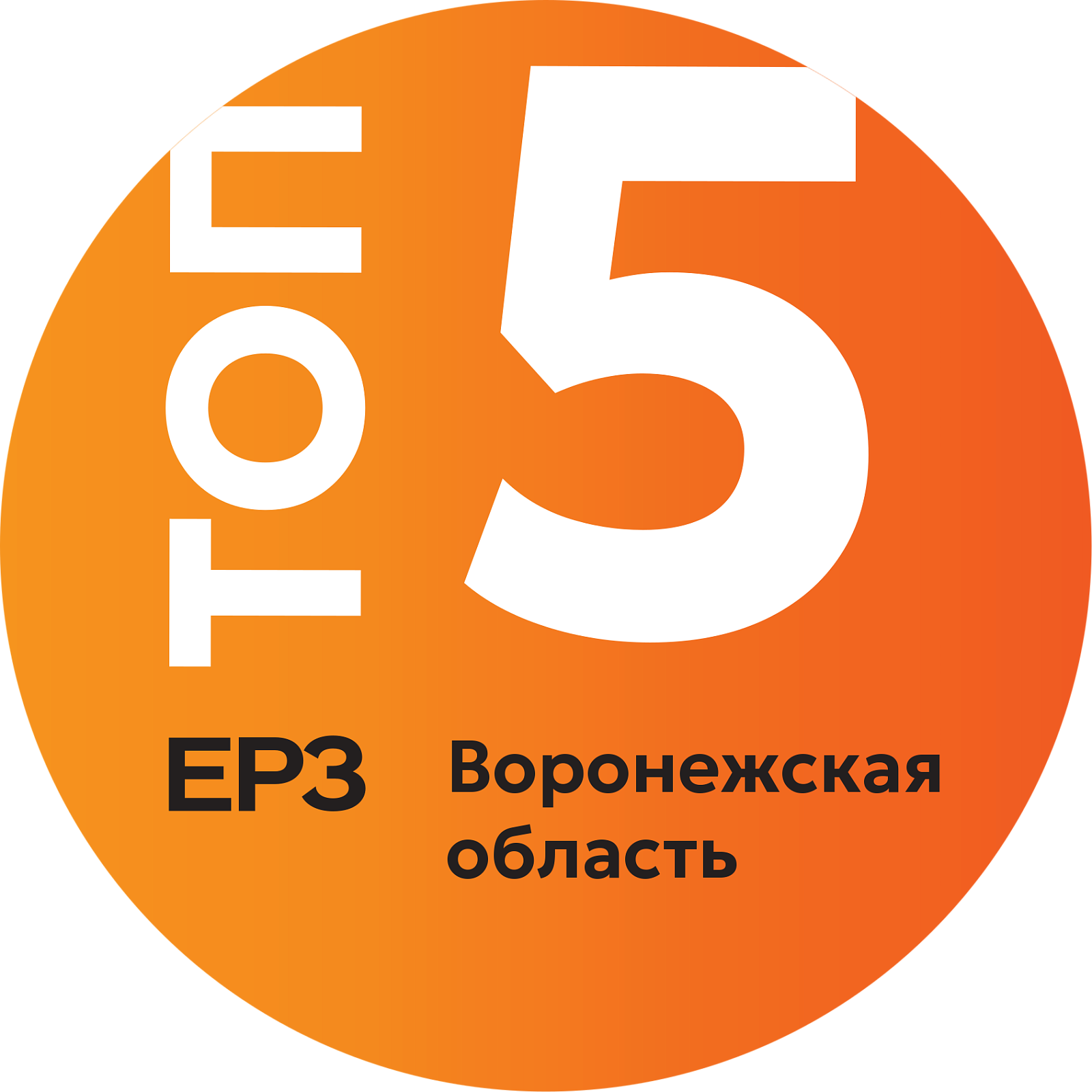 ТОП 5 — Воронежская область